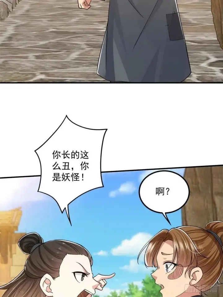 漫画《掌门低调点》078 少年的梦第8张图
