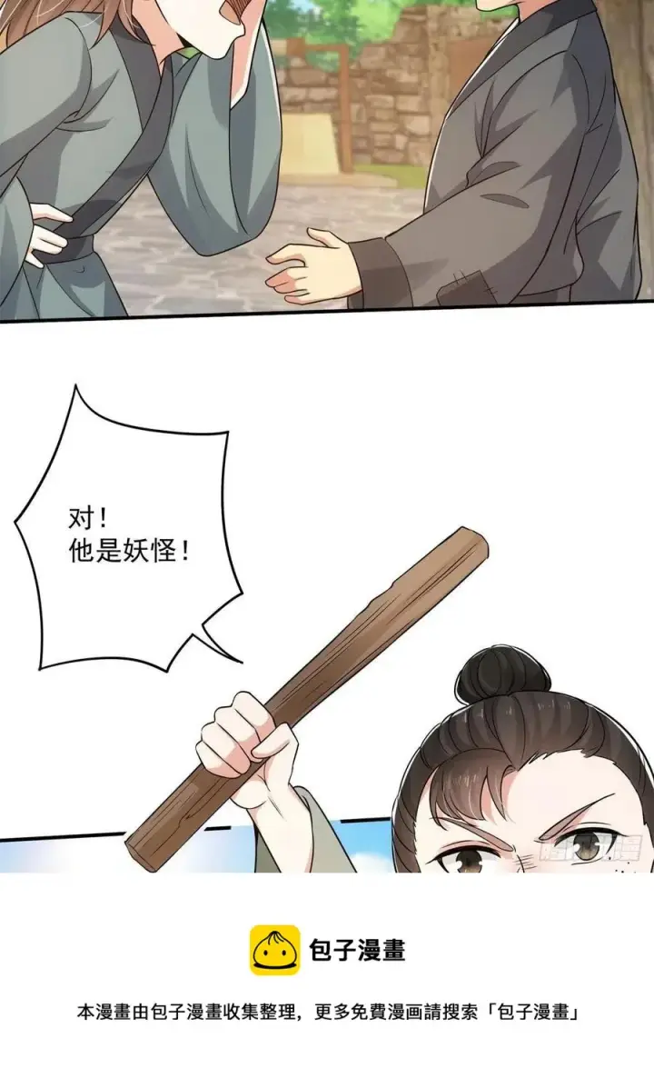 漫画《掌门低调点》078 少年的梦第9张图