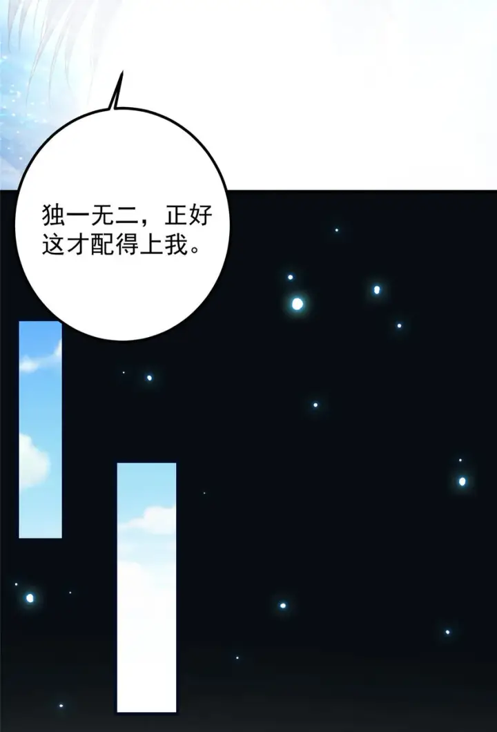 漫画《掌门低调点》007 九声天道敇令！第10张图