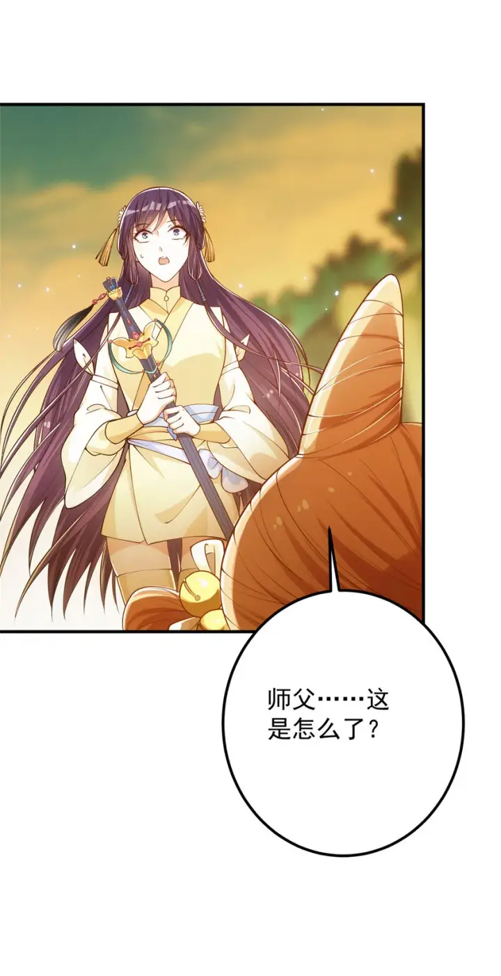 漫画《掌门低调点》007 九声天道敇令！第12张图