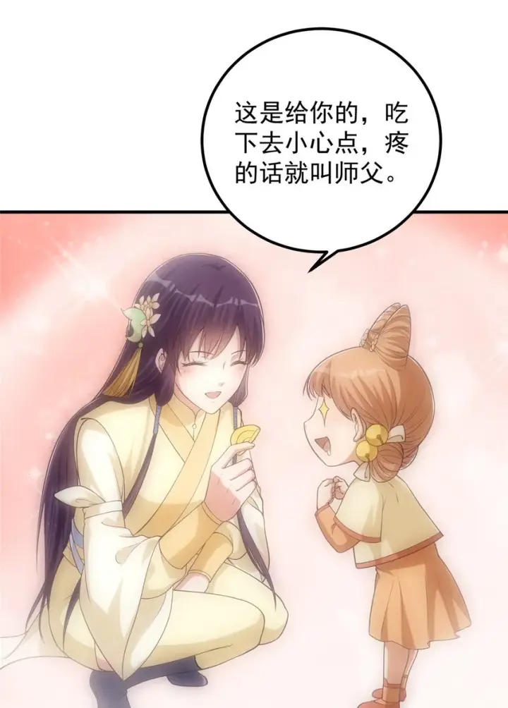 漫画《掌门低调点》007 九声天道敇令！第13张图