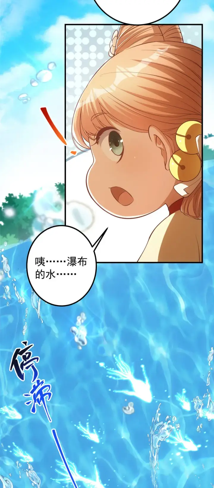 漫画《掌门低调点》007 九声天道敇令！第16张图