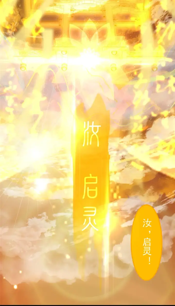 漫画《掌门低调点》007 九声天道敇令！第21张图