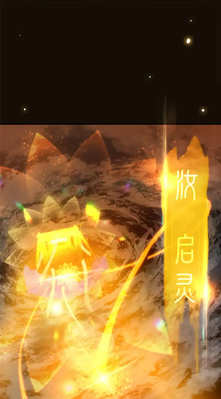漫画《掌门低调点》007 九声天道敇令！第26张图