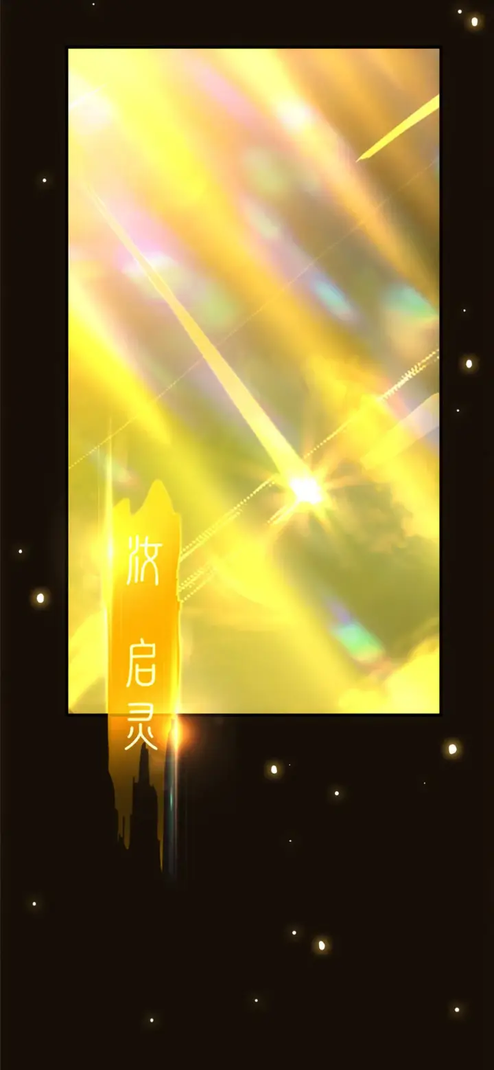 漫画《掌门低调点》007 九声天道敇令！第29张图