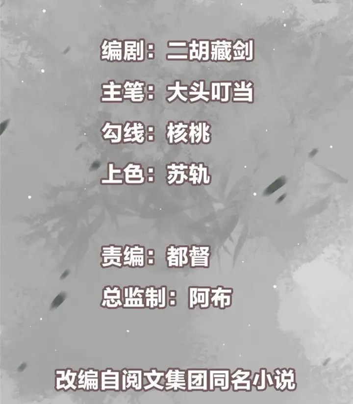 漫画《掌门低调点》007 九声天道敇令！第3张图