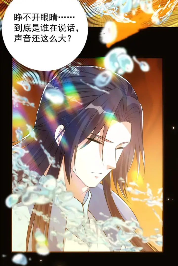 漫画《掌门低调点》007 九声天道敇令！第31张图