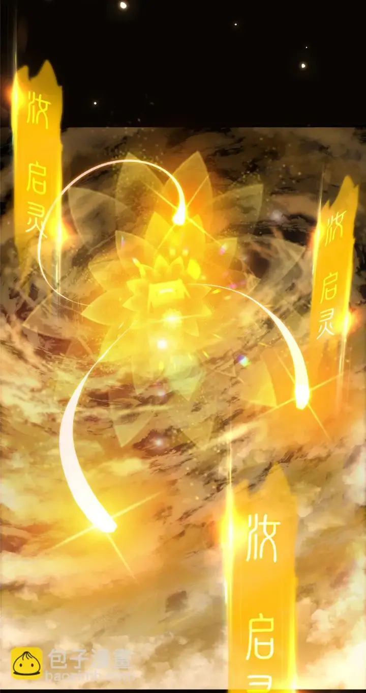 漫画《掌门低调点》007 九声天道敇令！第32张图