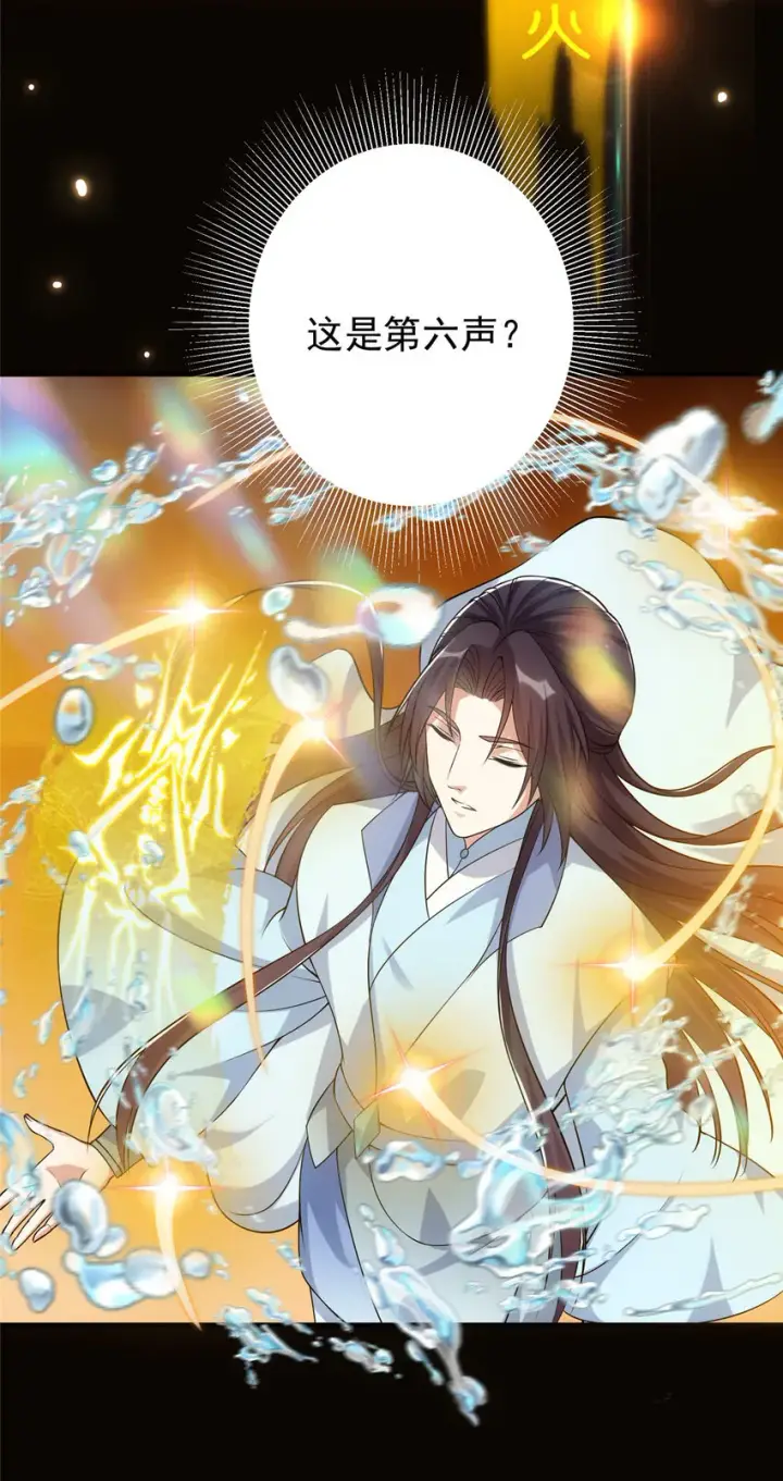 漫画《掌门低调点》007 九声天道敇令！第33张图