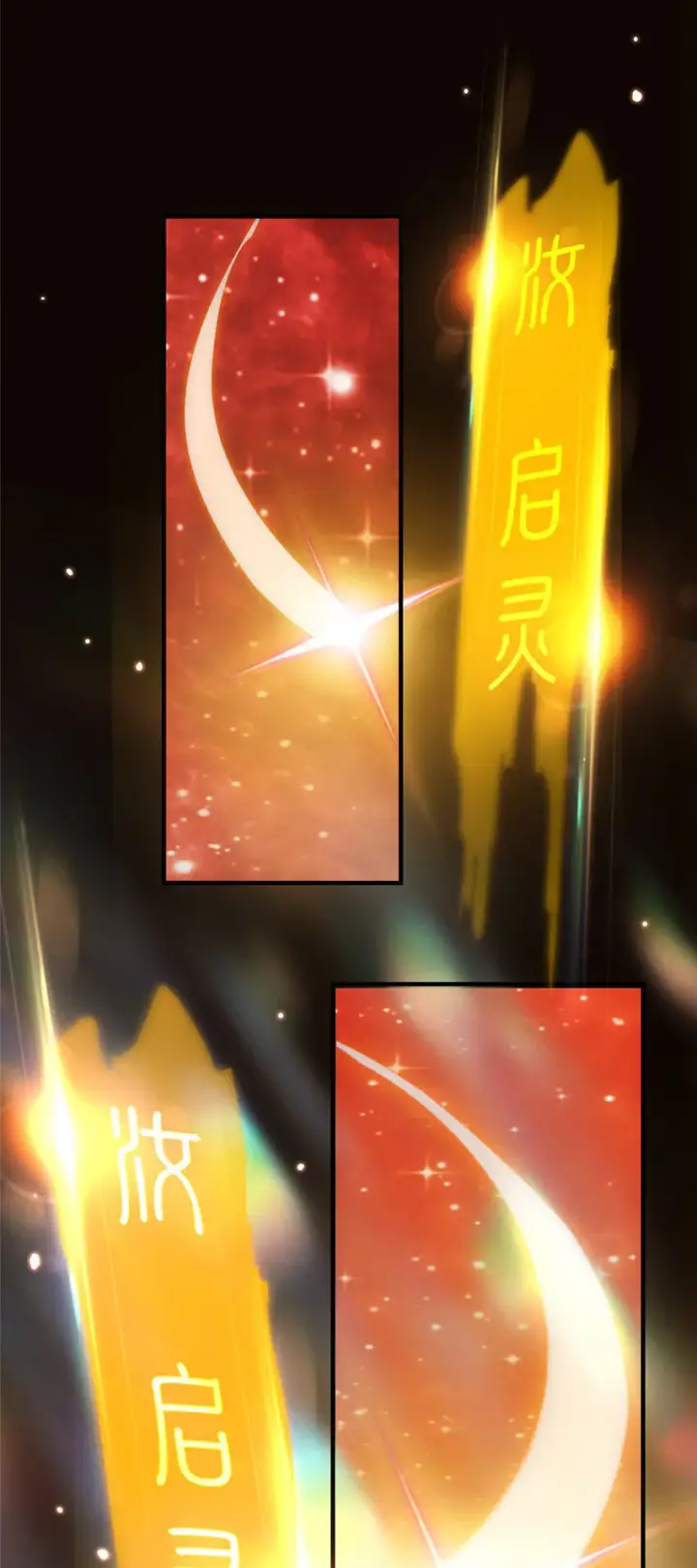漫画《掌门低调点》007 九声天道敇令！第38张图