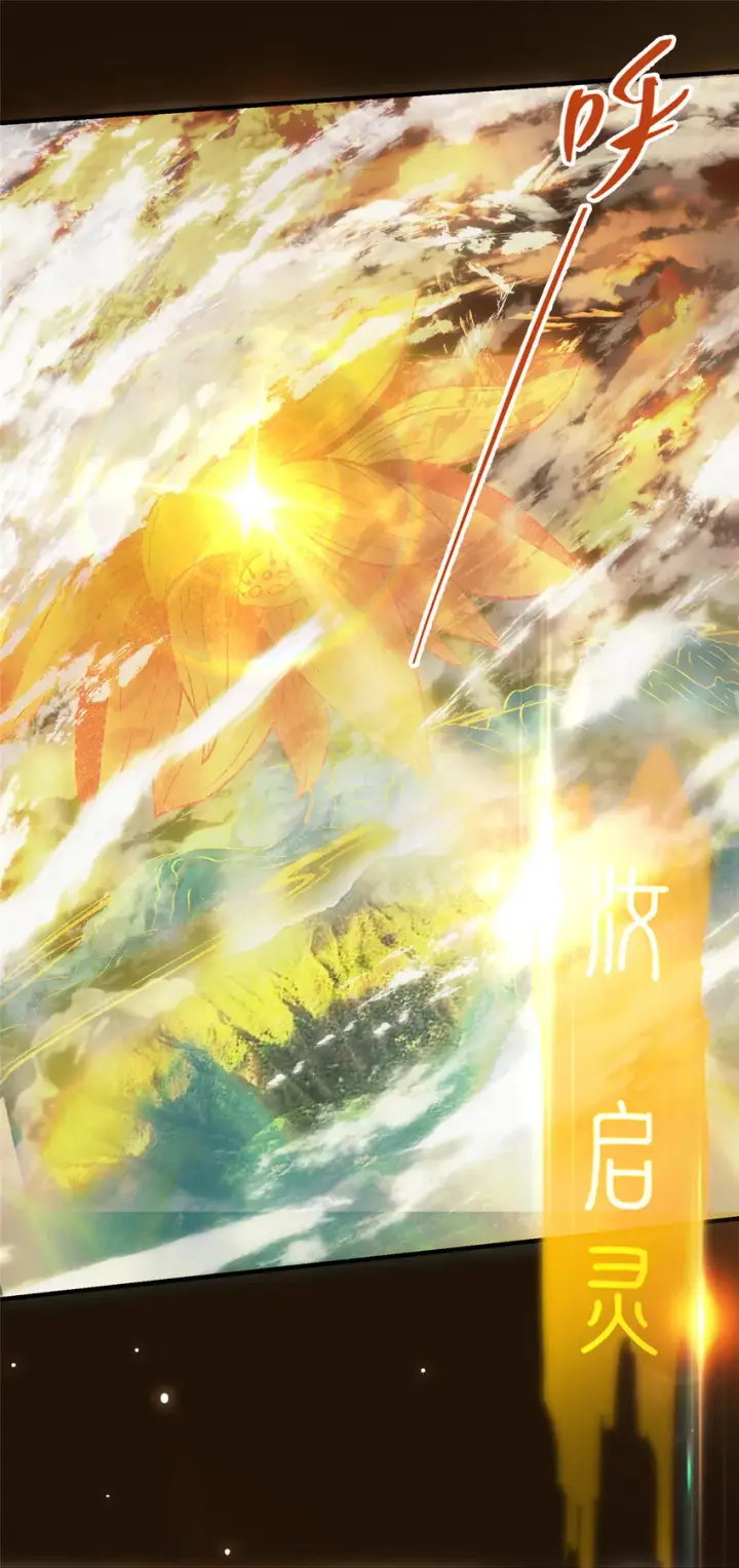 漫画《掌门低调点》007 九声天道敇令！第43张图