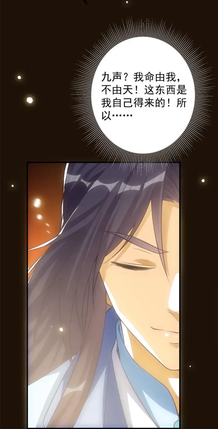 漫画《掌门低调点》007 九声天道敇令！第46张图