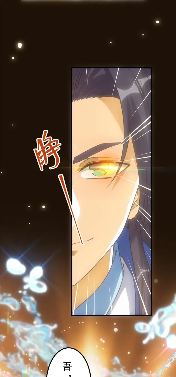 漫画《掌门低调点》007 九声天道敇令！第47张图