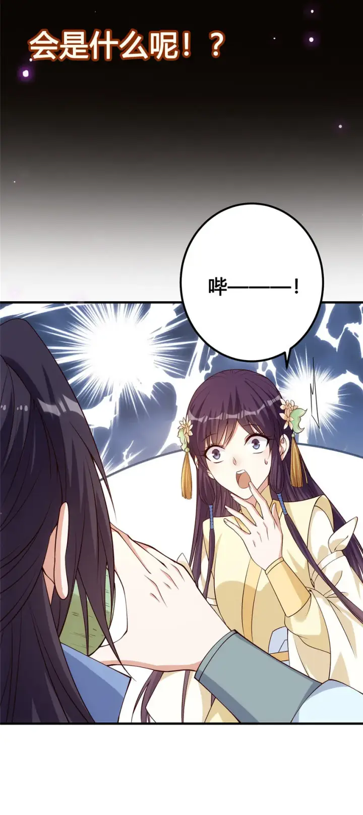 漫画《掌门低调点》007 九声天道敇令！第51张图