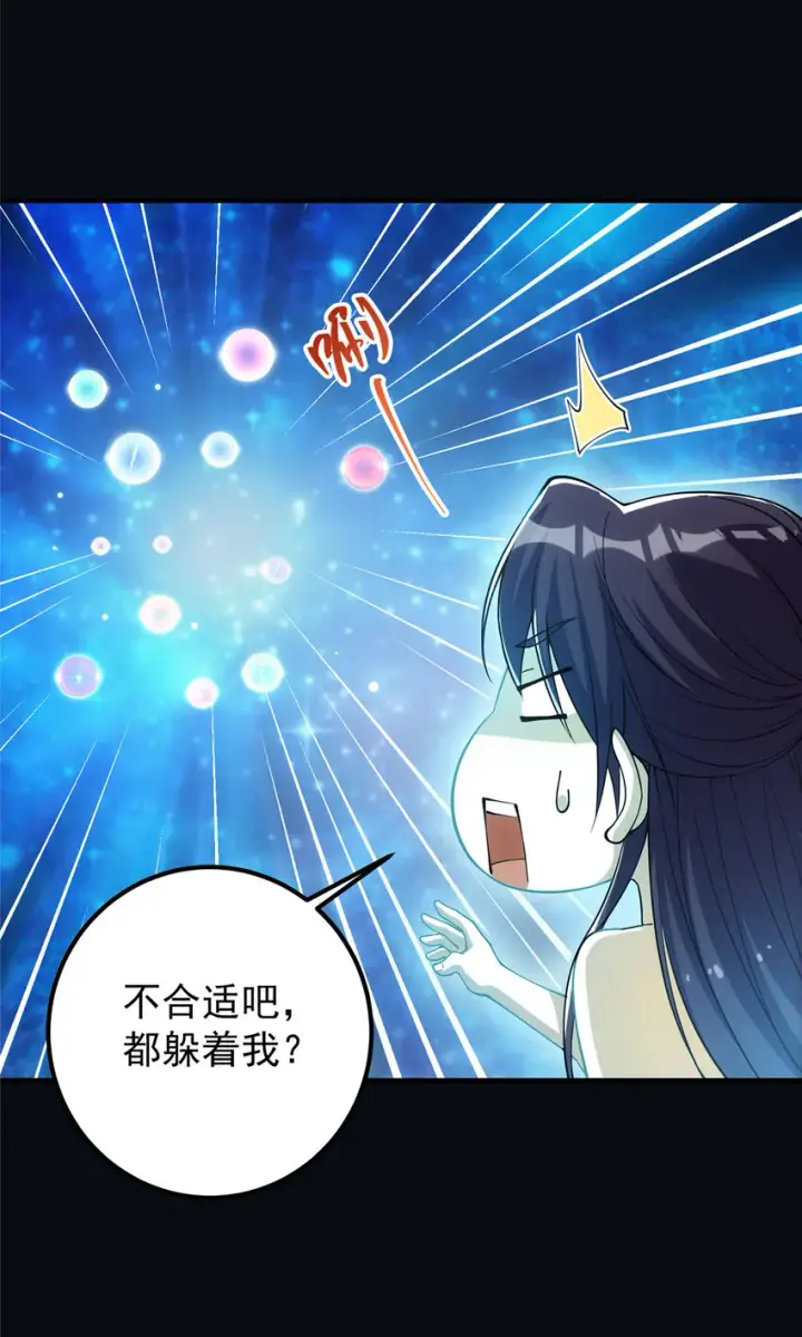 漫画《掌门低调点》007 九声天道敇令！第6张图