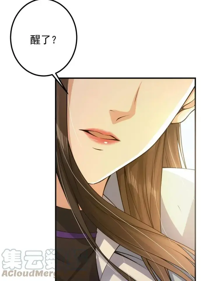 漫画《掌门低调点》079 故人再相遇？第10张图