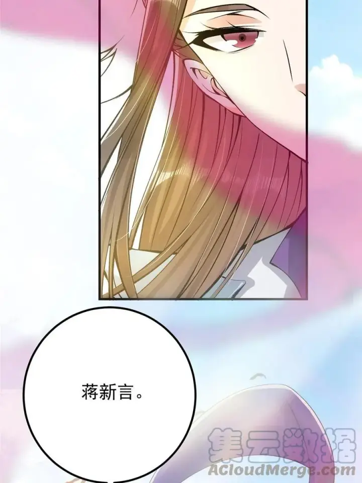 漫画《掌门低调点》079 故人再相遇？第19张图
