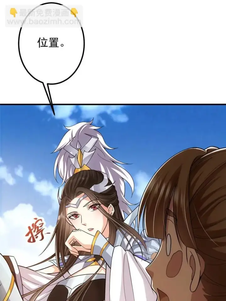 漫画《掌门低调点》079 故人再相遇？第38张图