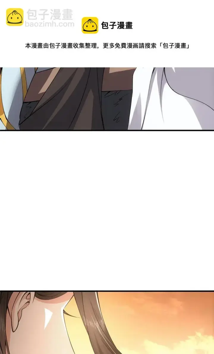 漫画《掌门低调点》079 故人再相遇？第45张图