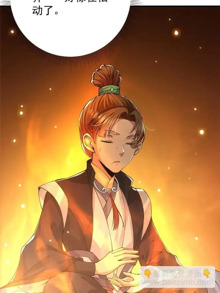 漫画《掌门低调点》079 故人再相遇？第48张图