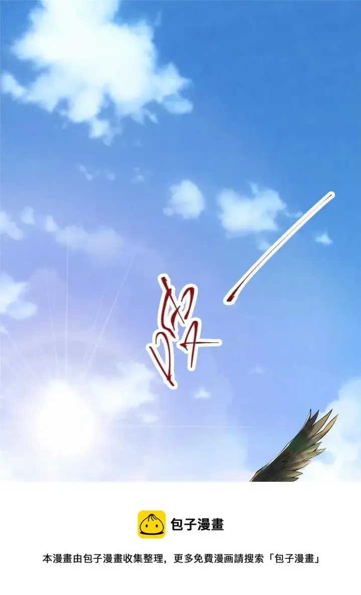 漫画《掌门低调点》079 故人再相遇？第5张图