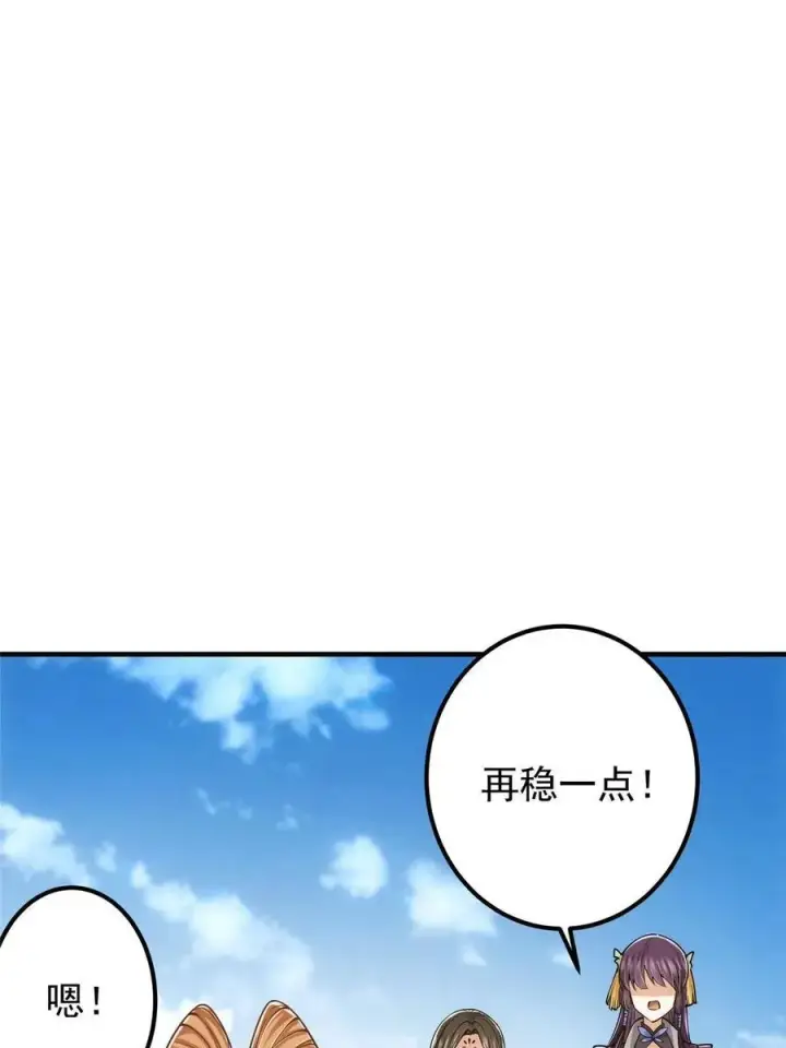 漫画《掌门低调点》079 故人再相遇？第54张图