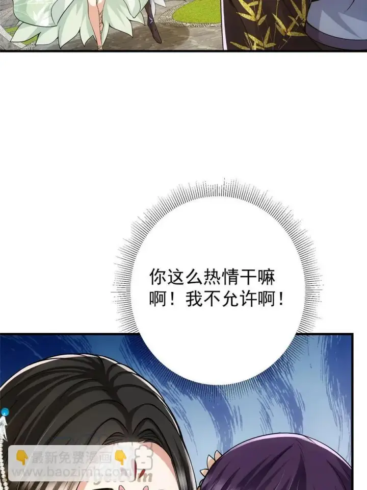 漫画《掌门低调点》079 故人再相遇？第58张图
