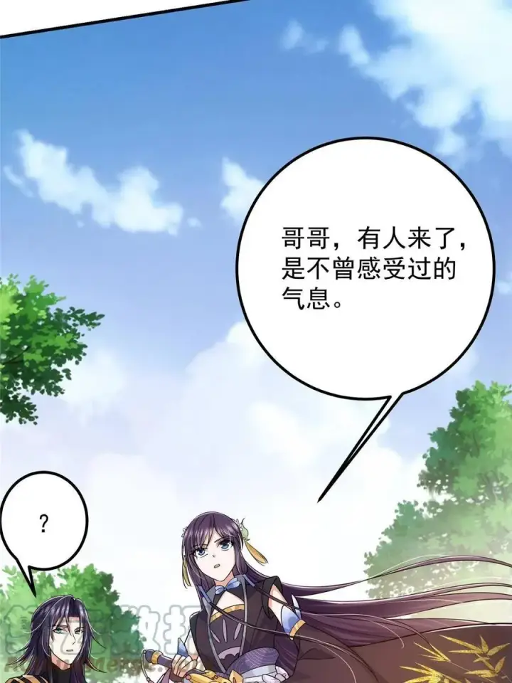 漫画《掌门低调点》079 故人再相遇？第64张图
