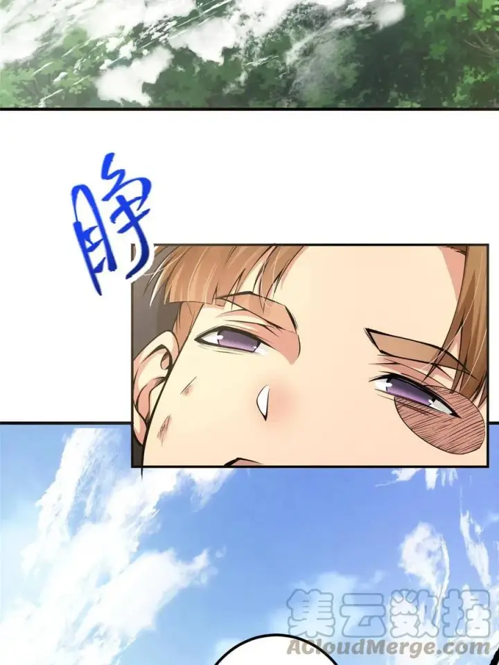 漫画《掌门低调点》079 故人再相遇？第7张图