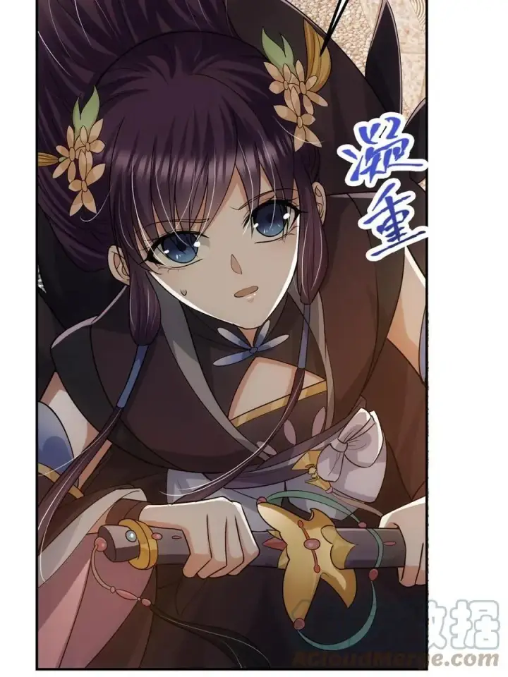 漫画《掌门低调点》079 故人再相遇？第70张图