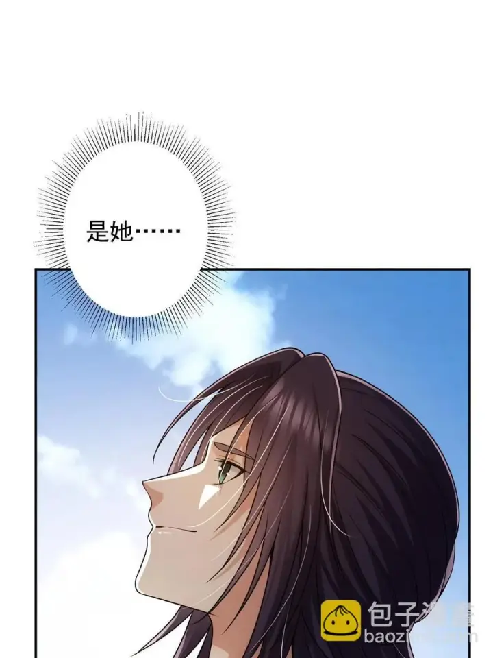 漫画《掌门低调点》079 故人再相遇？第71张图