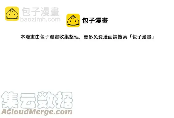 漫画《掌门低调点》079 故人再相遇？第73张图
