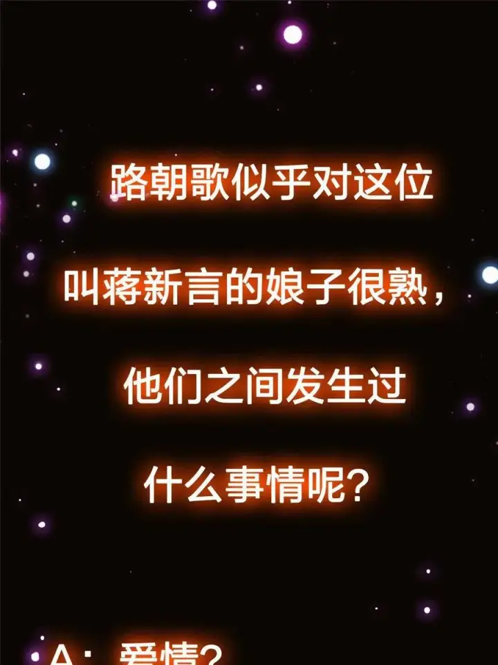 漫画《掌门低调点》079 故人再相遇？第74张图