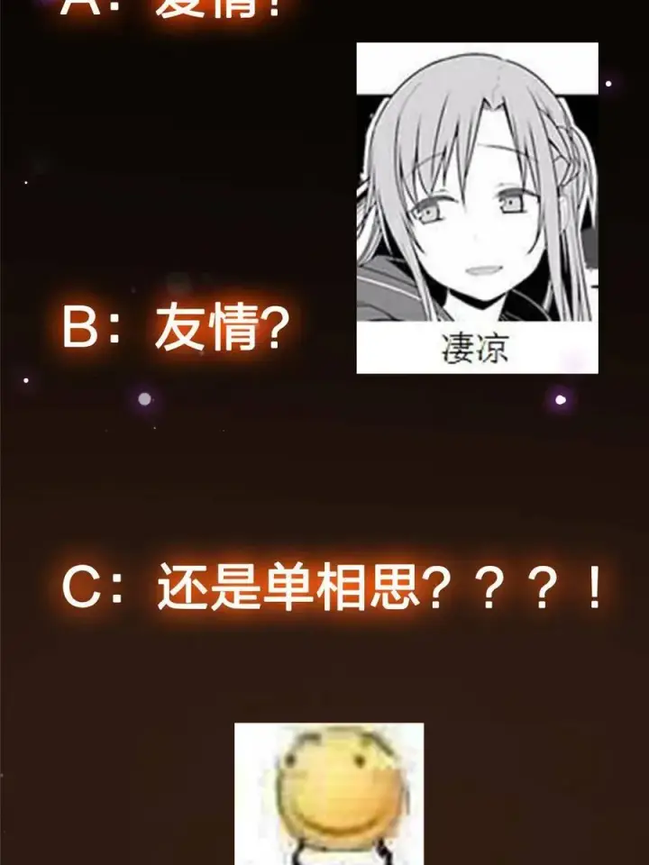 漫画《掌门低调点》079 故人再相遇？第75张图