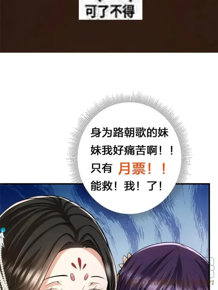 漫画《掌门低调点》079 故人再相遇？第76张图