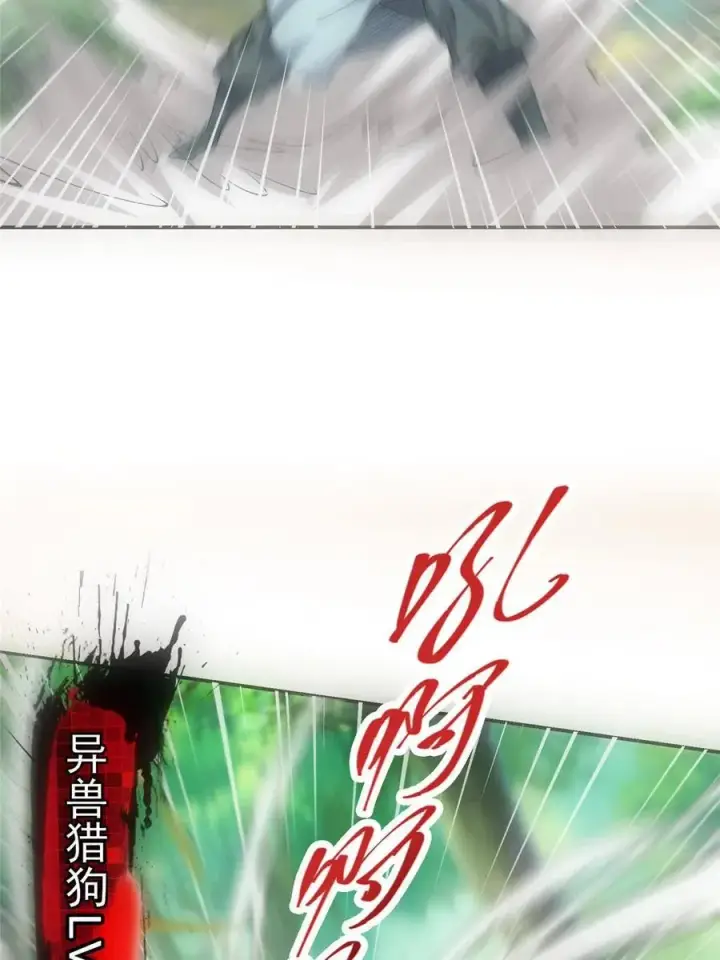漫画《掌门低调点》080 师父与我关系“匪浅”第11张图