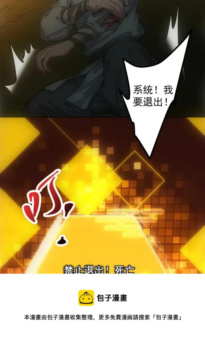 漫画《掌门低调点》080 师父与我关系“匪浅”第17张图