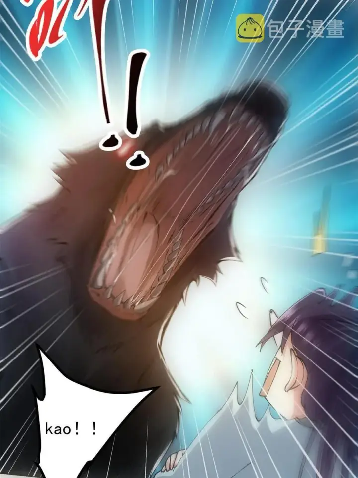 漫画《掌门低调点》080 师父与我关系“匪浅”第20张图