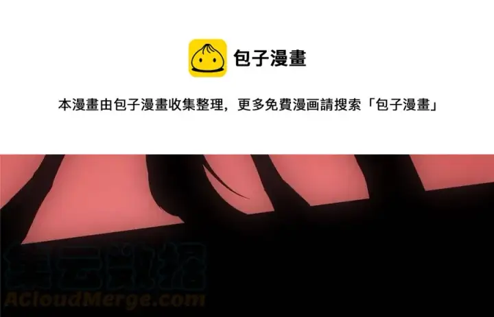 漫画《掌门低调点》080 师父与我关系“匪浅”第25张图