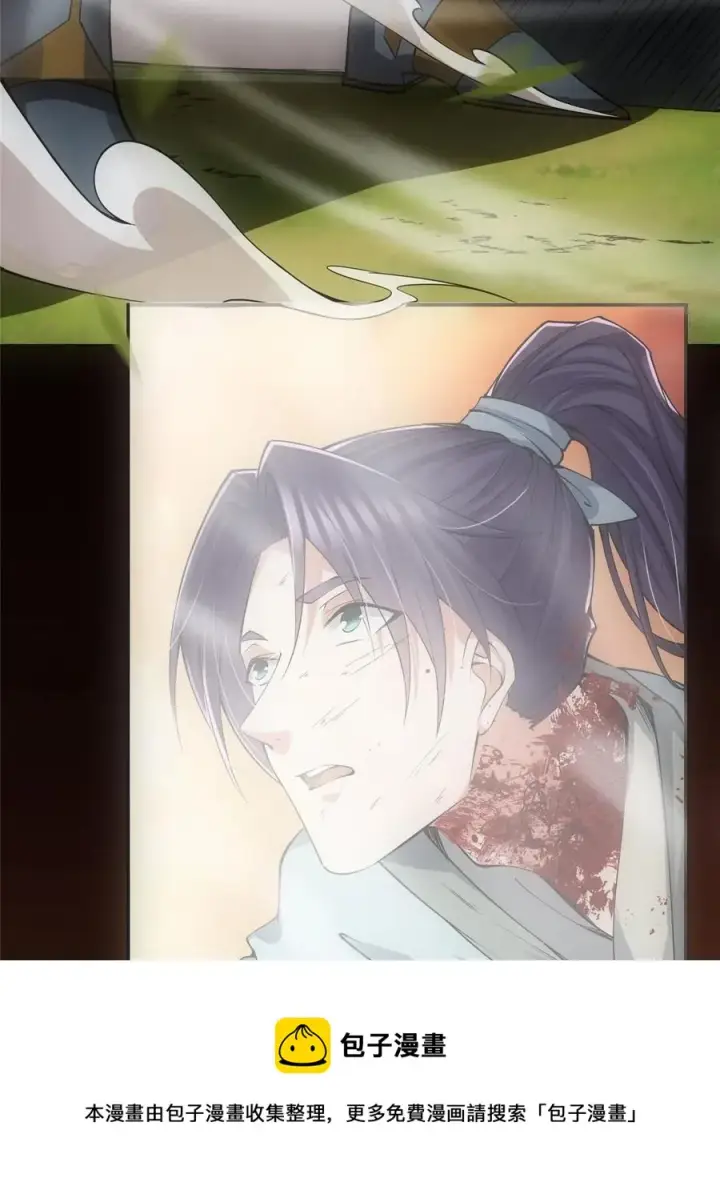 漫画《掌门低调点》080 师父与我关系“匪浅”第29张图