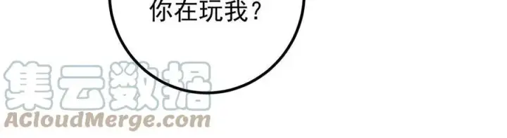 漫画《掌门低调点》080 师父与我关系“匪浅”第34张图