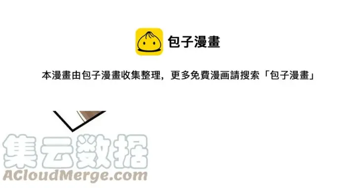 漫画《掌门低调点》080 师父与我关系“匪浅”第61张图