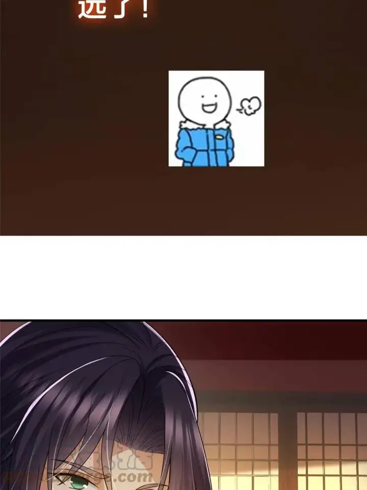 漫画《掌门低调点》080 师父与我关系“匪浅”第64张图