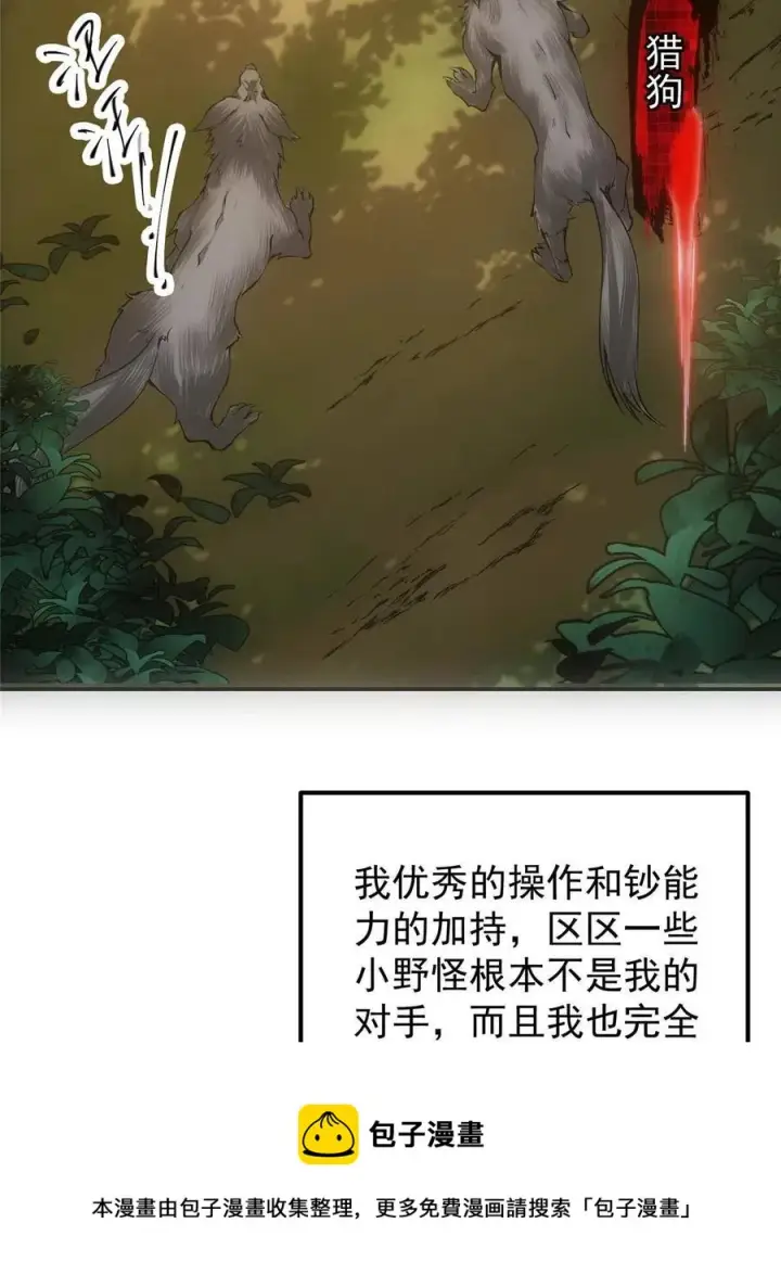 漫画《掌门低调点》080 师父与我关系“匪浅”第9张图