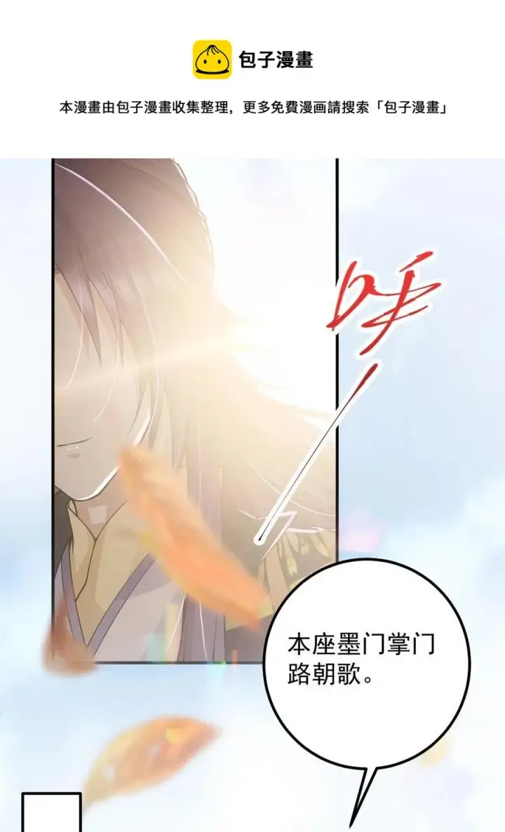 漫画《掌门低调点》081 识酒悦美人第21张图