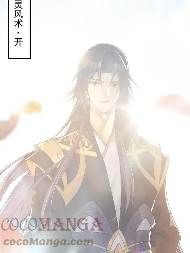 漫画《掌门低调点》081 识酒悦美人第22张图