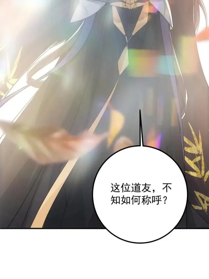 漫画《掌门低调点》081 识酒悦美人第23张图