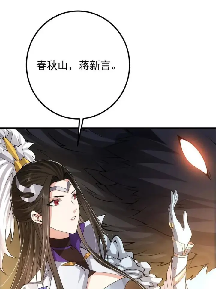 漫画《掌门低调点》081 识酒悦美人第24张图
