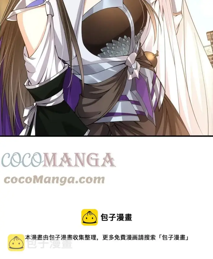 漫画《掌门低调点》081 识酒悦美人第25张图
