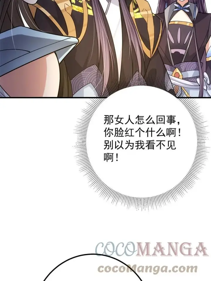 漫画《掌门低调点》081 识酒悦美人第34张图